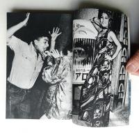現代の眼 第19巻 第1号 (1978年1月)
