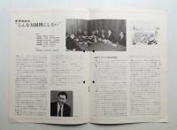 日本万国博ニュース No.9 (第9号 1967年1月)