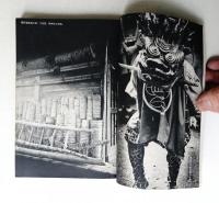 現代の眼 第13巻 第10号 (1972年10月)