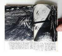 現代の眼 第12巻 第9号 (1971年9月)