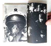現代の眼 第12巻 第3号 (1971年3月)