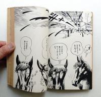現代の眼 第12巻 第2号 (1971年2月)