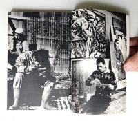 現代の眼 第11巻 第3号 (1970年3月)