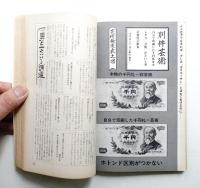 現代の眼 第11巻 第3号 (1970年3月)