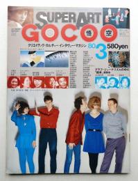 Super art gocoo : ゴクー 通巻11号 (1980年3月)