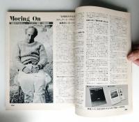 U.S.A.'76 DO CATALOG SOURCE BOOK OF THE GOOD LIFE