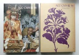 ACC CM年鑑