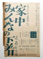 美しい暮しの手帖 第19号 (昭和28年3月)