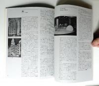 デザイン No.129 1970年1月