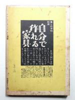美しい暮しの手帖 第20号 (昭和28年6月)