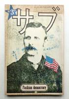 季刊サブ 3号 (1971年10月）