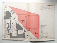 Italia 伊太利亜 Expo '70 Osaka