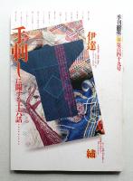 季刊銀花 第149号 2007年春