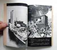 現代の眼 第15巻 第11号 (1974年11月)