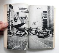 現代の眼 第14巻 第11号 (1973年11月)