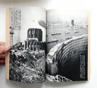 現代の眼 第14巻 第8号 (1973年8月)