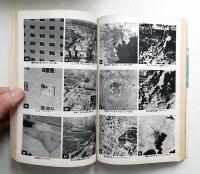 現代の眼 第14巻 第7号 (1973年7月)