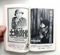 現代の眼 第14巻 第3号 (1973年3月)