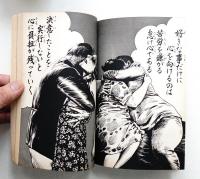 現代の眼 第11巻 第9号 (1970年9月)