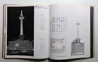 山田守建築作品集