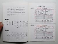よくわかる写植