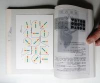 版画藝術 第18巻 69号 1990年7月