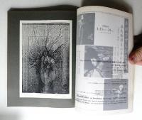 版画藝術 第14巻 52号 1986年2月