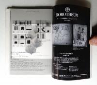 版画藝術 87号 1995年3月