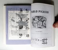 版画藝術 75号 1992年2月