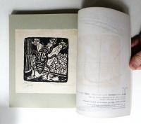 版画藝術 第5巻 17号 1977年4月