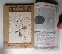 版画藝術 第4巻 13号 1976年4月
