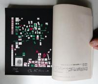版画藝術 8号 1975年1月