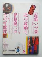 季刊銀花 第128号 2001年冬