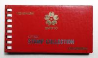 STAMP COLLECTION 日本万国博覧会 (赤表紙)