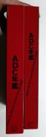 ADC年鑑 1988