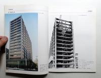 H形鋼による建築写真集