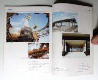 H形鋼による建築写真集