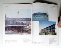 H形鋼による建築写真集