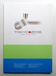 Tokyo・2016 : applicant city : 申請ファイル : 2016年オリンピック競技大会申請都市に対する質問状への回答