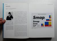 JAGDA年鑑 2002