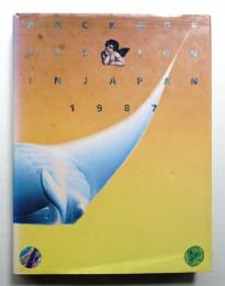 年鑑日本のパッケージデザイン 1987