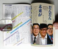 科学万博の旅 : つくば'85 博覧会場・イベント案内・関東周辺行楽ガイド