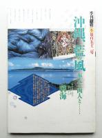 季刊銀花 第152号 2007年冬