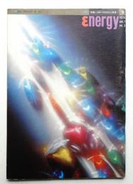 Energy 7巻2号 (1970年4月) 通巻25号
