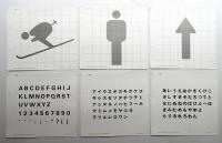 デザイン ガイド シート 1972年冬季オリンピック札幌大会