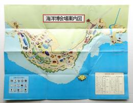 海洋博会場案内図