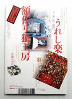 季刊銀花 第156号 2008年冬