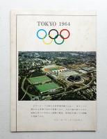 オリンピックの競技施設と交通