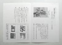 日本楽器の山葉文化椅子セット