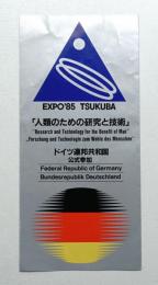 ドイツ連邦共和国